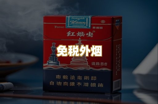 云霄烟